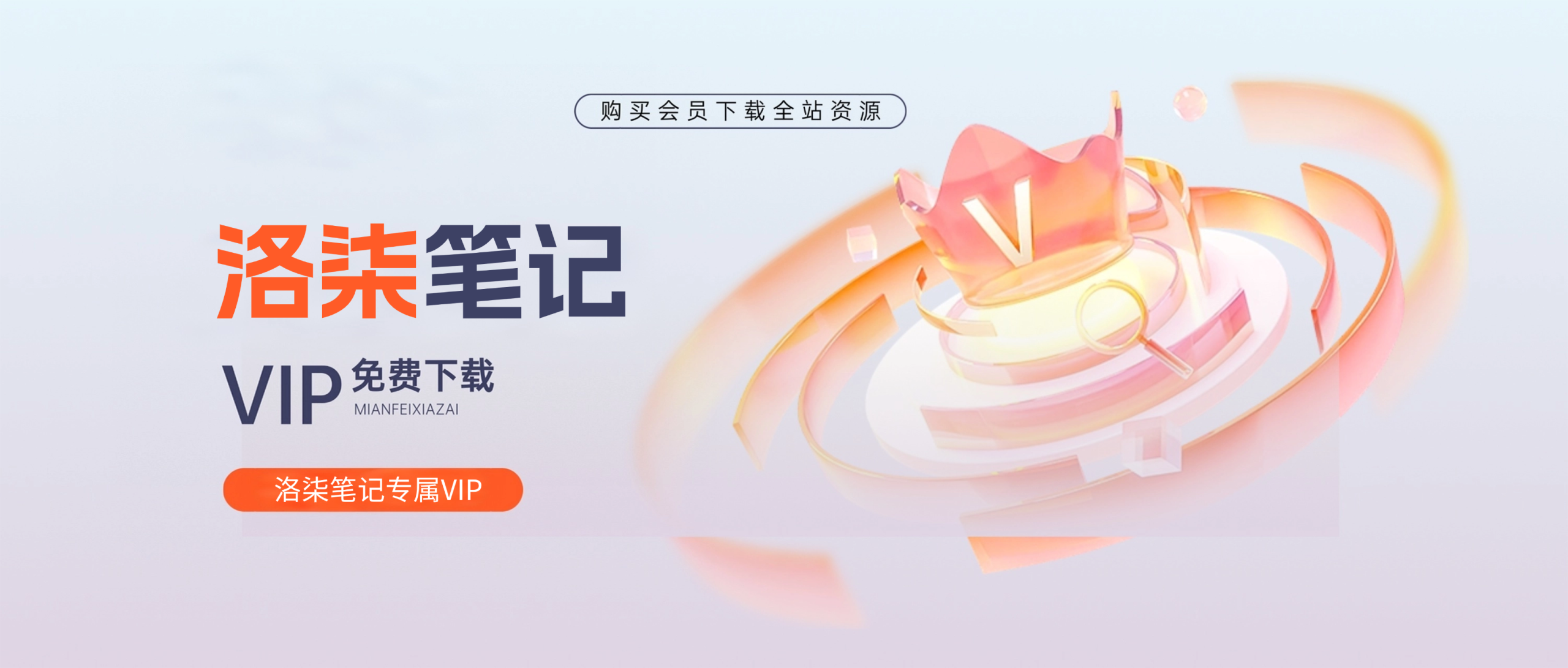 洛柒笔记 - 专注分享优质网赚副业项目和电商课程