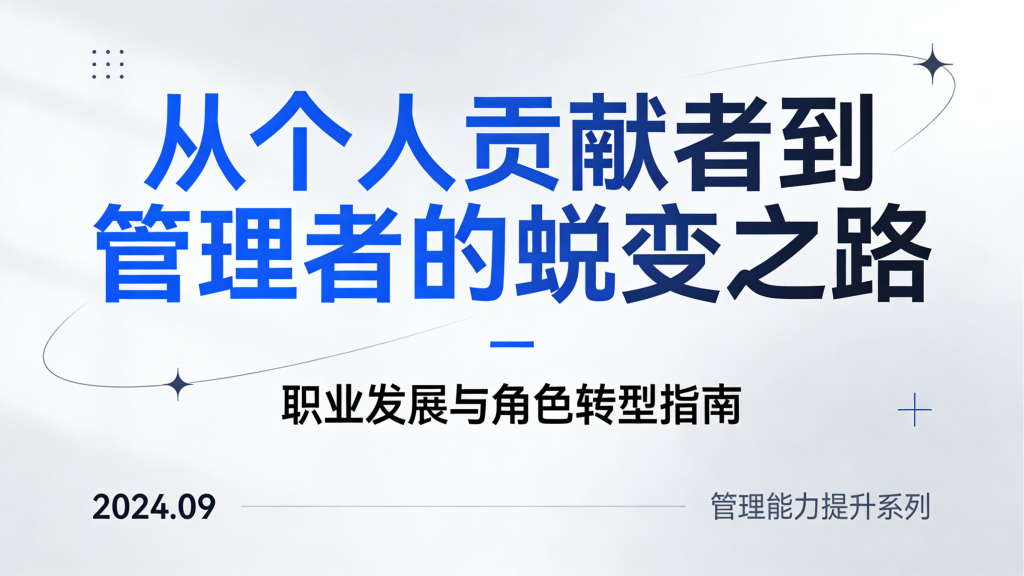 生成风水玄学课程图片 (8)