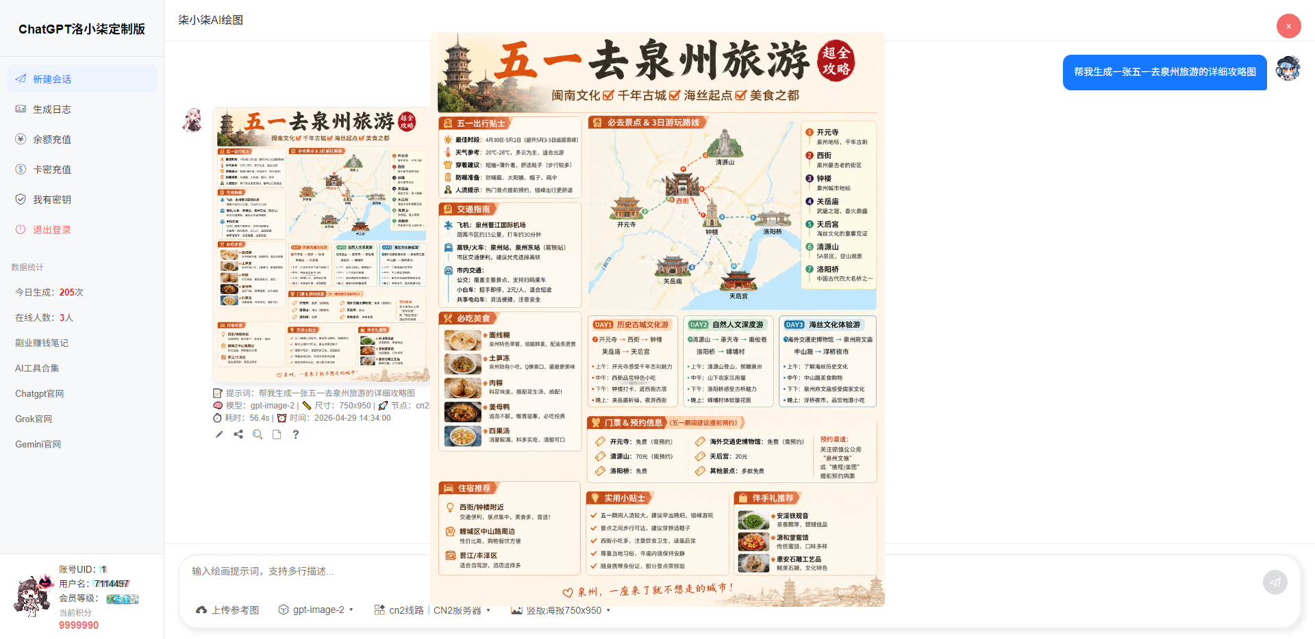 快来加入吧～