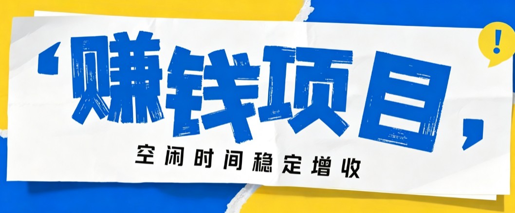 零成本豆包搬砖项目，普通人利用空闲时间就能做，轻松月收益3000+【可批量操作】-洛柒笔记