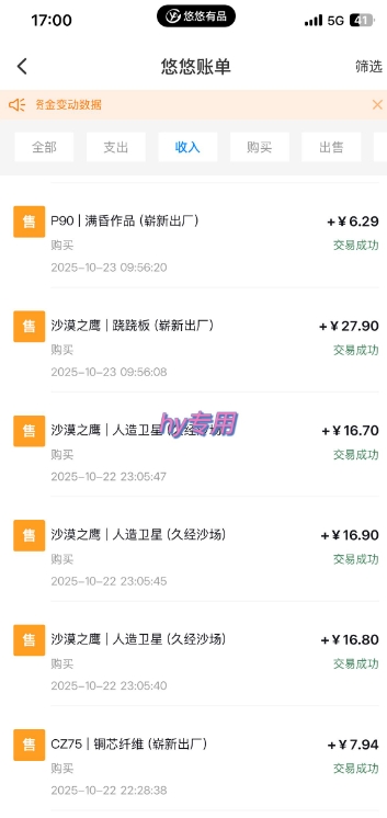 25年底搞钱回家过年，自动游戏挂G掘金，正规项长期可做，日入1k+【揭秘】-洛柒笔记
