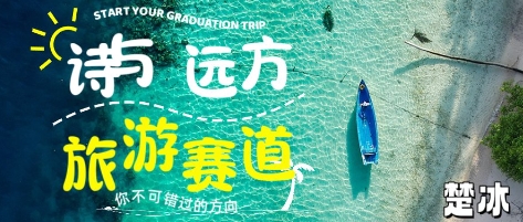 副业拆解：AI诗和远方旅游赛道月入3W，一个高能量的项目-洛柒笔记