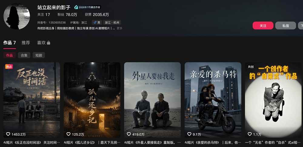 （20052期）400W点赞同款AI外星人感人短剧实战课：拆解分镜+运镜+提示词+二创流程，从爆款案例到独立成片-洛柒笔记