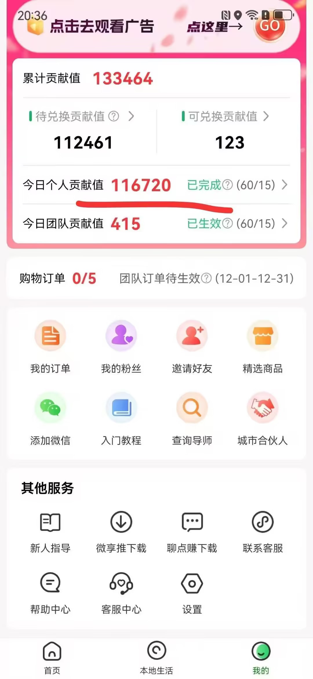 （16846期）免费的，0撸靠谱小项目，超级简单，单日入2000+-洛柒笔记