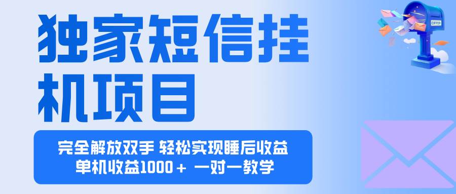 2025全新电脑挂机项目 操作简单，单机当天收益1000+，收益无上限，可矩阵操作-洛柒笔记