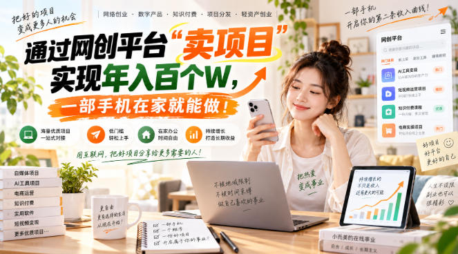 【教副业兼职课程】实现月入1-5W！毫无保留的全部教给你，长期稳定项目！-洛柒笔记