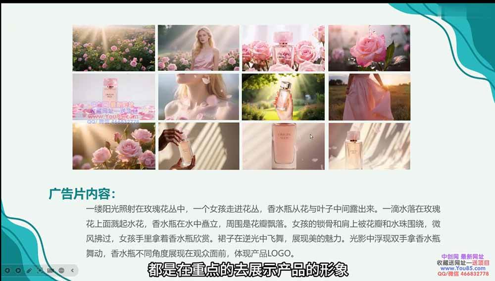 （18455期）广告/动画/短剧AI视频全流程教学，角色一致性控制+镜头运镜+后期合成全覆盖