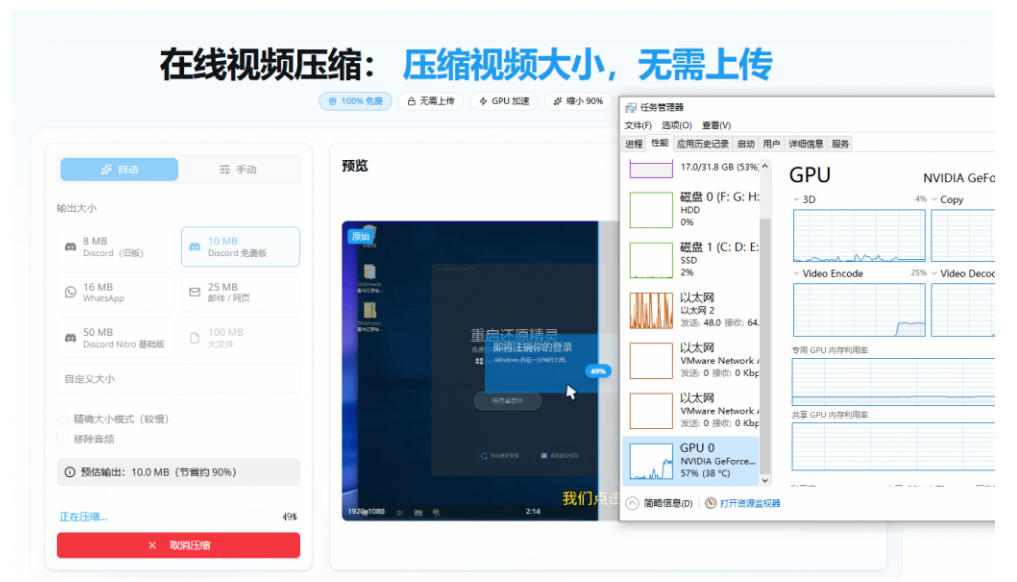 100%免费的在线视频压缩工具，GPU加速！视频压缩，无需上传，隐私保护，超级便捷Videocompressors-洛柒笔记