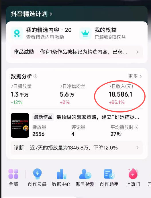 抖音31W博主的思维破局短视频制作教学，可进伙伴计划+精选独家，7天收益1.8W-洛柒笔记