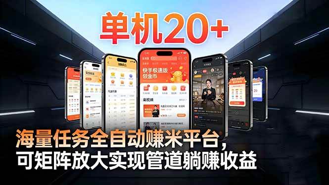 图片[1]-（16833期）99盒子自动挂机项目，单机20+，可矩阵放大实现管道躺赚收益，推广可享团队收益-洛柒笔记