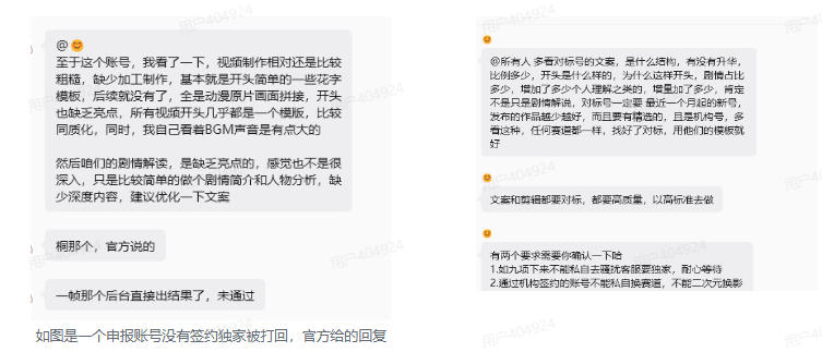 抖音某大佬的动漫混剪解说视频教学，手把手教你从0-1打通抖音精选及独家链路，单日收益1k+-洛柒笔记