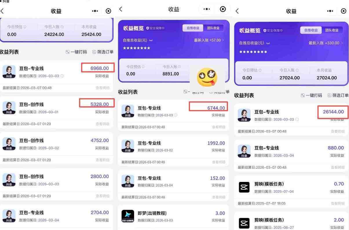 豆包专业线小程序拉新项目，爆一条视频就是5k+收益，抓紧搞这个-洛柒笔记