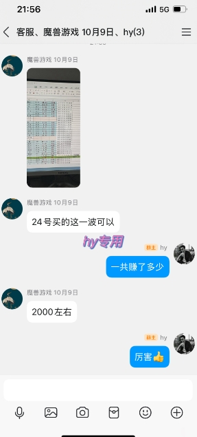 全年稳定的全自动游戏搬砖项目，操作简单可矩阵，轻松月入1W，宝妈上班族都能做【揭秘】-洛柒笔记