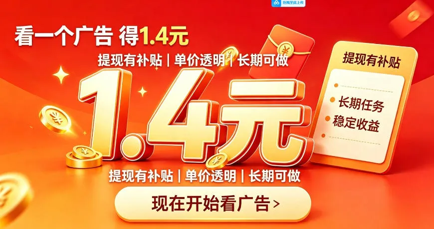 一个新的看广平台，一台手机一天撸20+还是比较轻松的，特别适合长期做-洛柒笔记