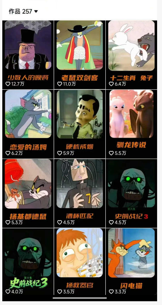 动漫另类解说教学，30w粉丝动漫博主亲授不一样的解说，独家精选收益|伙伴分成计划|接商单收学员（更新）-洛柒笔记