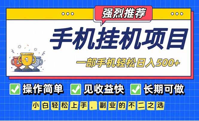 （16960期）长期可做，见收益快，一部手机，轻松日入500+-洛柒笔记