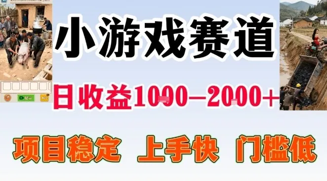 全年可变现项目，无门槛不露脸小游戏直播，日入1k+，长期稳定副业-洛柒笔记