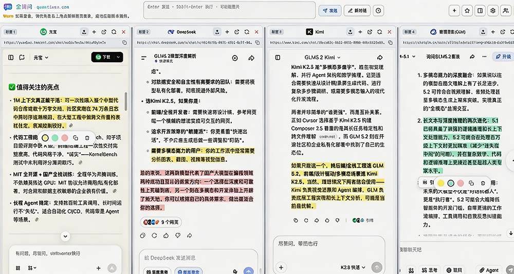 （20129期）这款浏览器插件可以封神了！只需提出问题，一次性调用数 10+ AI 引擎排队回答，效率提升10倍+ 全提问-洛柒笔记