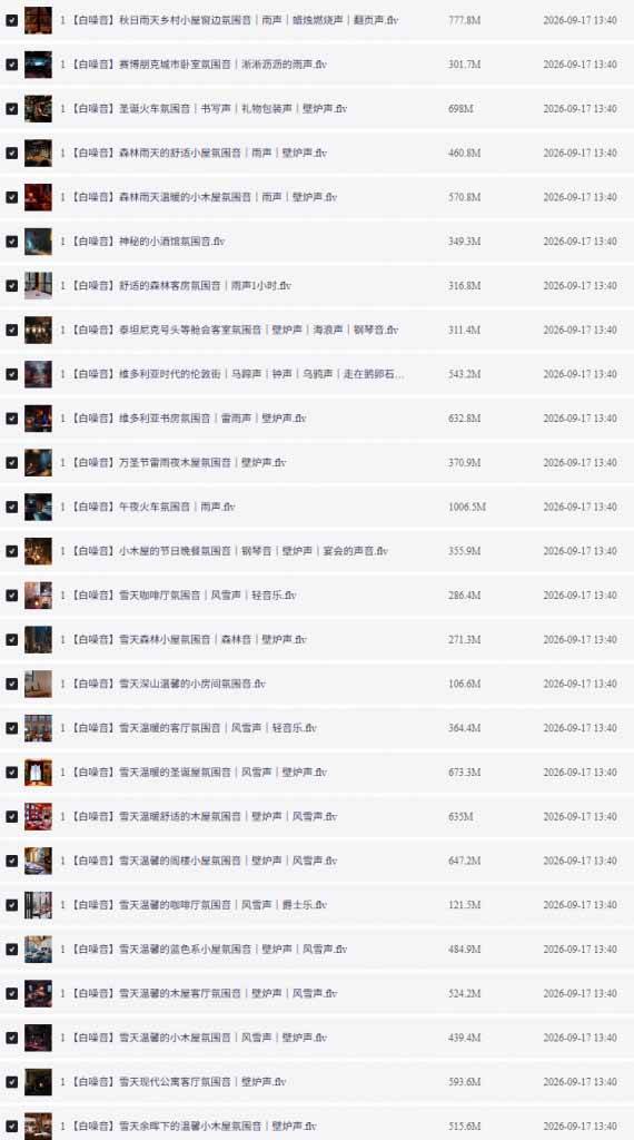 400+首治愈系减压白噪音！缓解压力氛围制造视频素材合集包，全部已解压，打开即可使用-洛柒笔记