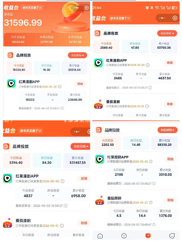悄悄爆火的漫剧风口！一天賺了五位数！红果漫剧快手推广全流程实战课，零门槛、零粉丝、零经验可直接入局-洛柒笔记