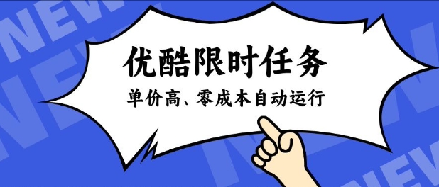 酷狗限时任务奖励，单价高，操作简单，零成本自动运行【揭秘】-洛柒笔记