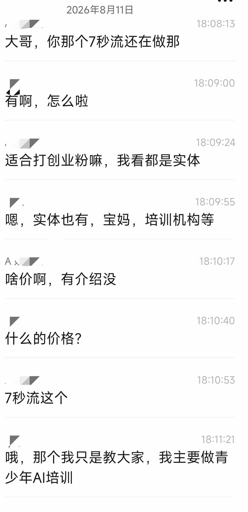 IP+爆款视频训练营全链路实战教学；赛道定位+起号+爆款创作+私域引流+商业变现，搭建专属个人流量体系-洛柒笔记