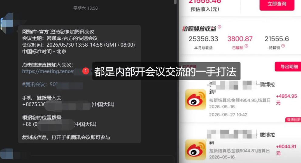 微博蓝海项目1.0_各种Sao操作整理+AI引流拆解，喂饭级教学-洛柒笔记