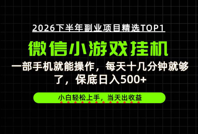快速变现，长期稳定！一部手机就能操作，轻松日入500+，无操作门槛！【揭秘】-洛柒笔记