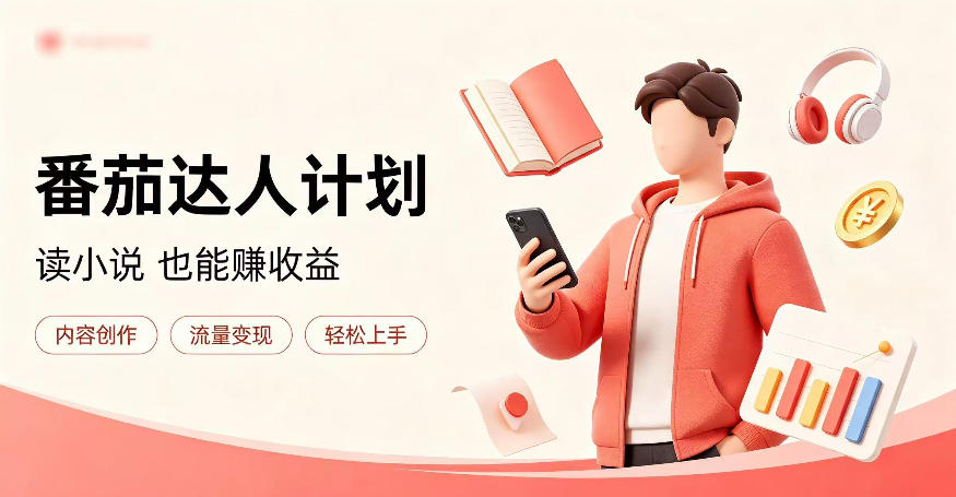全自动番茄挂G玩法，日入300+，全程无需人工，一台电脑即可开展【揭秘】-洛柒笔记