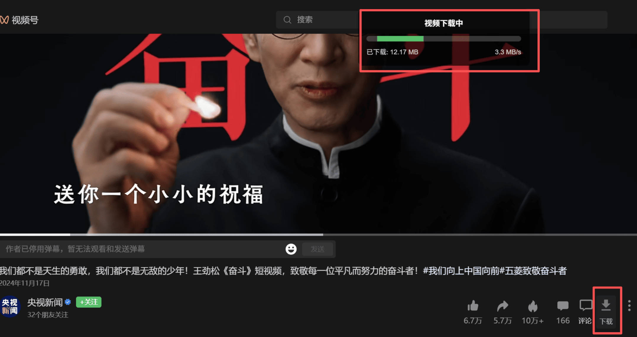 微信视频号下载助手v260208-洛柒笔记