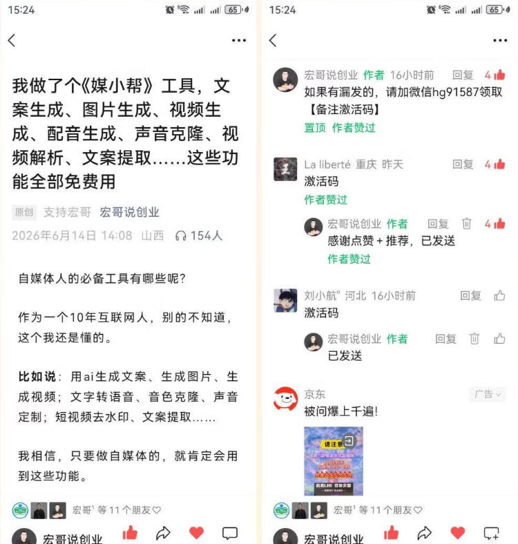 直接抄作业！5分钟教你搭建一款《自媒体工具箱》，自用引流都不错-洛柒笔记