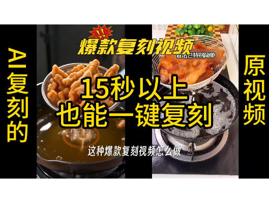 用无限画布工作流，一键复刻爆款带货视频，支持复刻15秒以上视频-洛柒笔记
