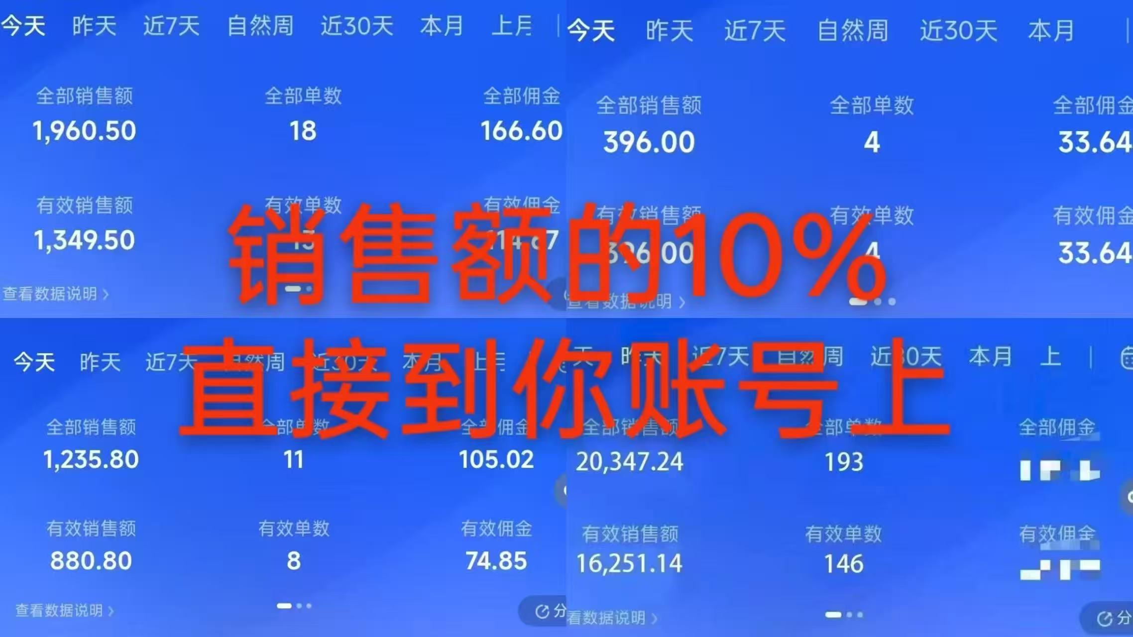 7月新项目——快手带货分成计划：托管躺米，轻松赚佣金，社裙兔费橡木
