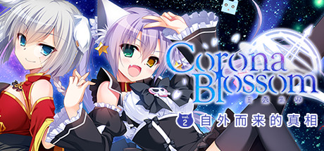 《ADV视觉小说游戏8部合集》中文版-趣奇资源网-第9张图片