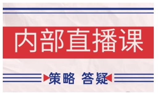 鹿鼎山系列内部课程(更新2026年6月)专注缠论教学，行情分析、学习答疑、机会提示、实操讲解-洛柒笔记