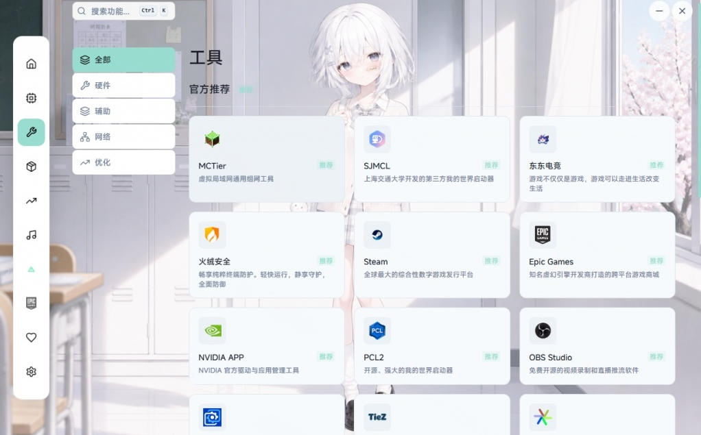 Windows游戏优化工具箱，一键解决卡顿掉帧，还支持系统深度优化，开源免费，太香了新境盒NexBox-洛柒笔记