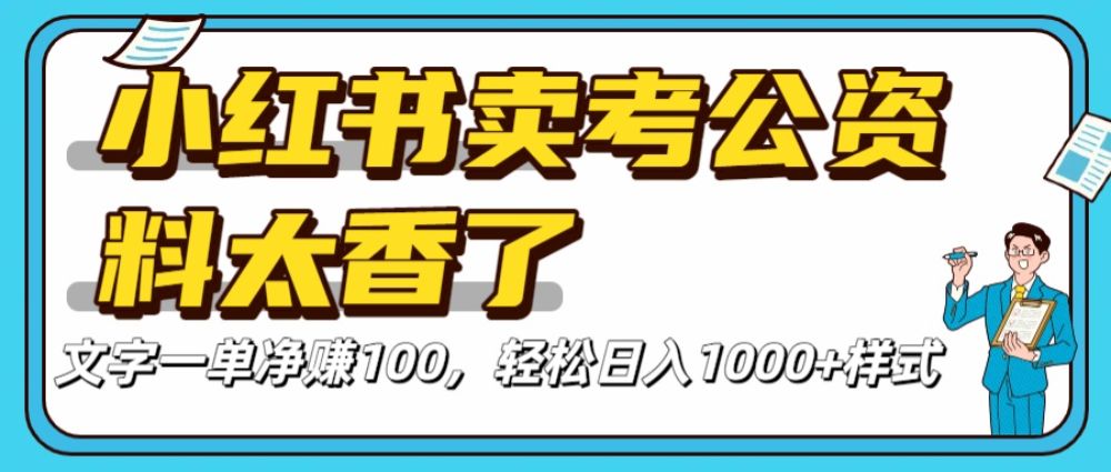 价值 3980 的小红书混剪，全网项目库虚拟变现 ， 日引 200+宝妈创业粉，每天稳定四位数变现-洛柒笔记