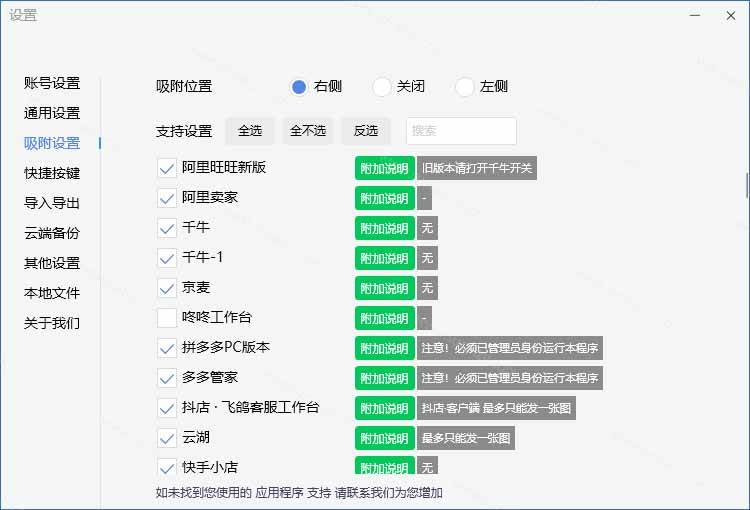 （20420期）微信/QQ/电商客服快捷回复工具，支持多平台话术库与一键发送，永久免费，使用简单！易歪歪-洛柒笔记