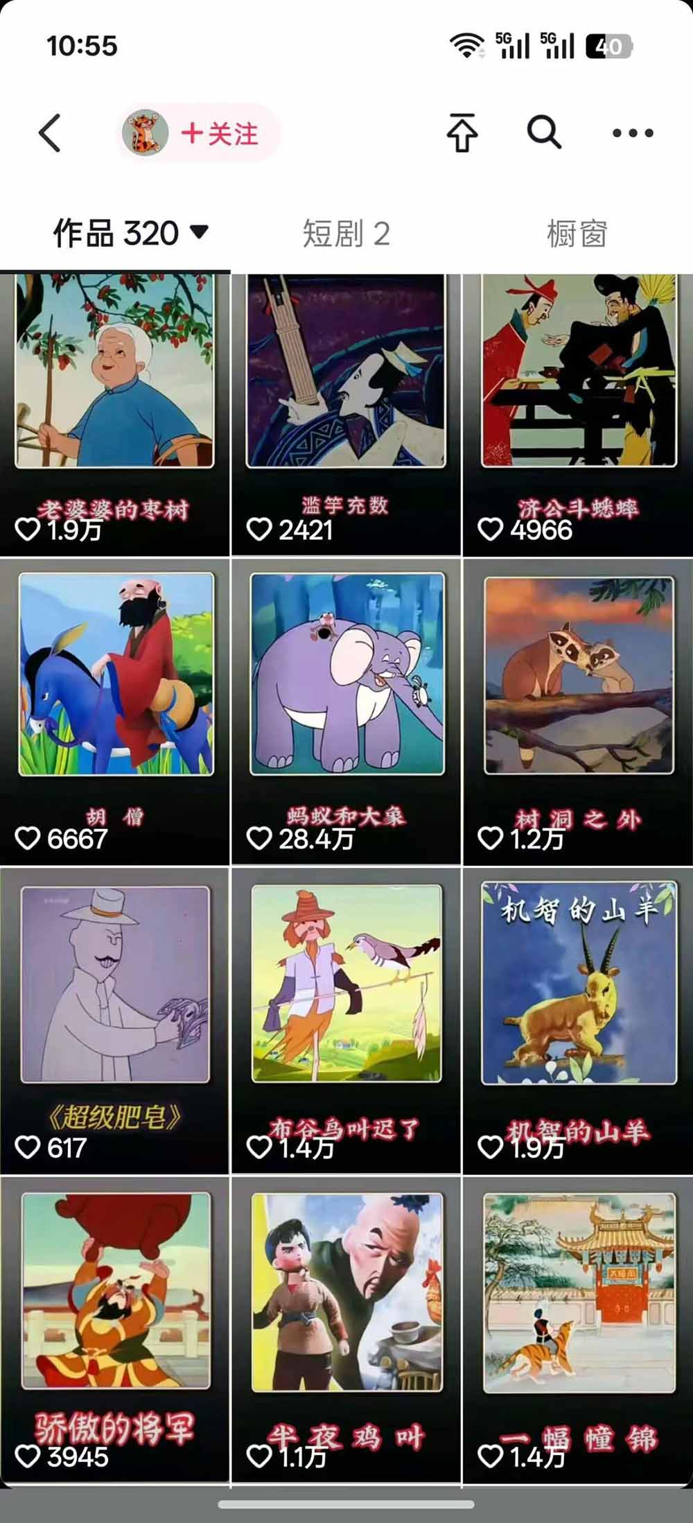 66W粉博主怀旧动画教学：文案配音剪映全套｜精选独家收徒商单完整实操教程-洛柒笔记