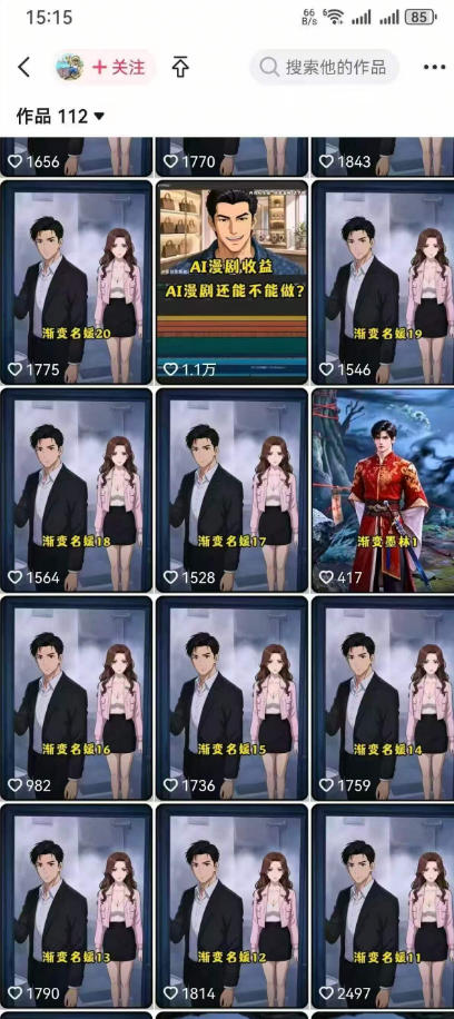AI动画漫剧制作教程，从选题构思、分镜文案、AI绘图配音到剪映成片的完整创作流-洛柒笔记
