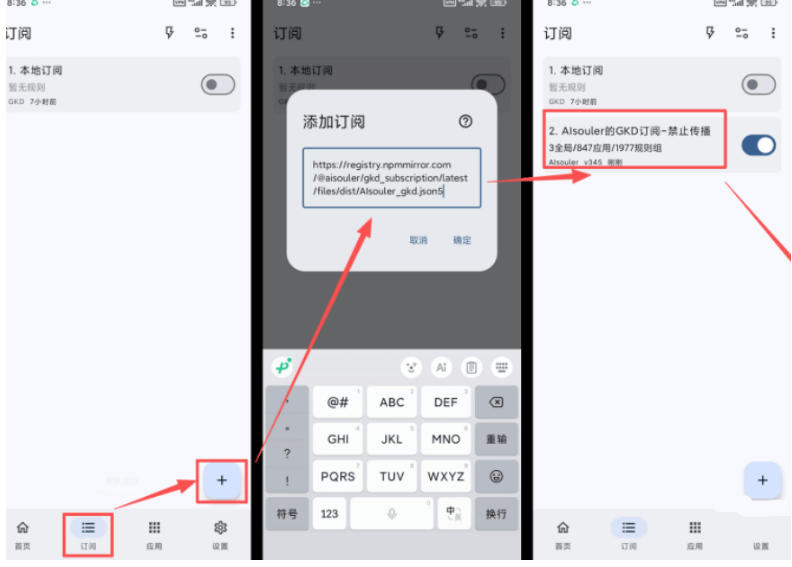 仅3 MB，GKD安卓手机必备神器，一键跳过开屏广告告别烦人信息，附近10000+条跳广告规则！-洛柒笔记