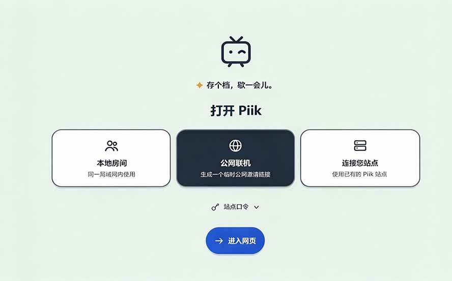 （20656期）B站UP主耗费100Wtoken制作！免费开源的屏幕共享工具，支持最多20人一起共享使用等Piik