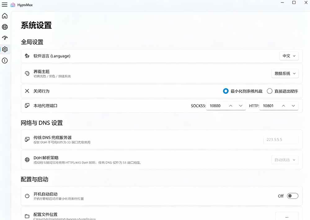 （19375期）Github开源黑科技！多网卡网速聚合加速工具，一键让你的电脑网速起飞，这感觉也太爽了HypoMux