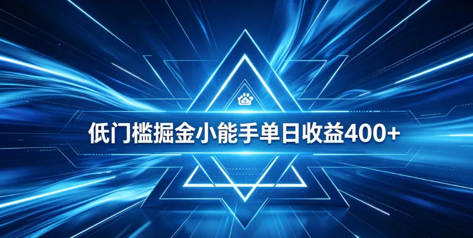 全脚本0基础自动看广告，单日收益400+，百度旗下正规变现平台，零技术轻松做，专属定制广告APP，在家轻量增收【-洛柒笔记