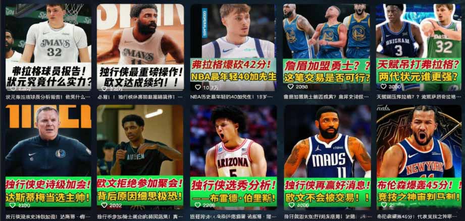 抖音8万粉博主篮球人物解说教学，文案剪辑全套实操，玩转伙伴计划精选单日收益破千-洛柒笔记
