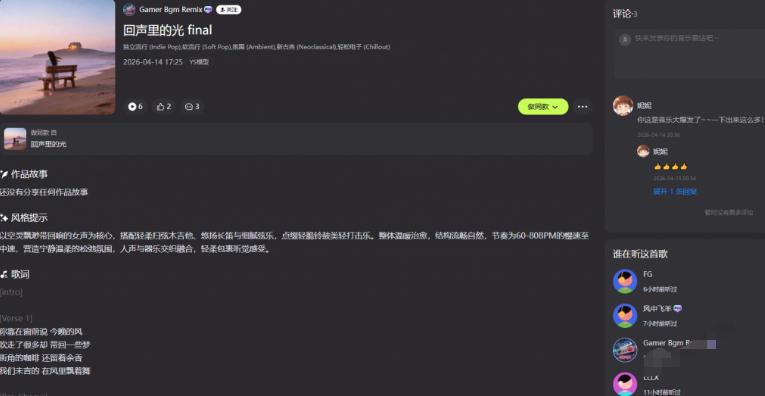 热门爆款AI工具！AI音乐一键生成器，效果逼真，一句话即可创建歌曲音效音乐，小白也可以轻松上手音述-洛柒笔记