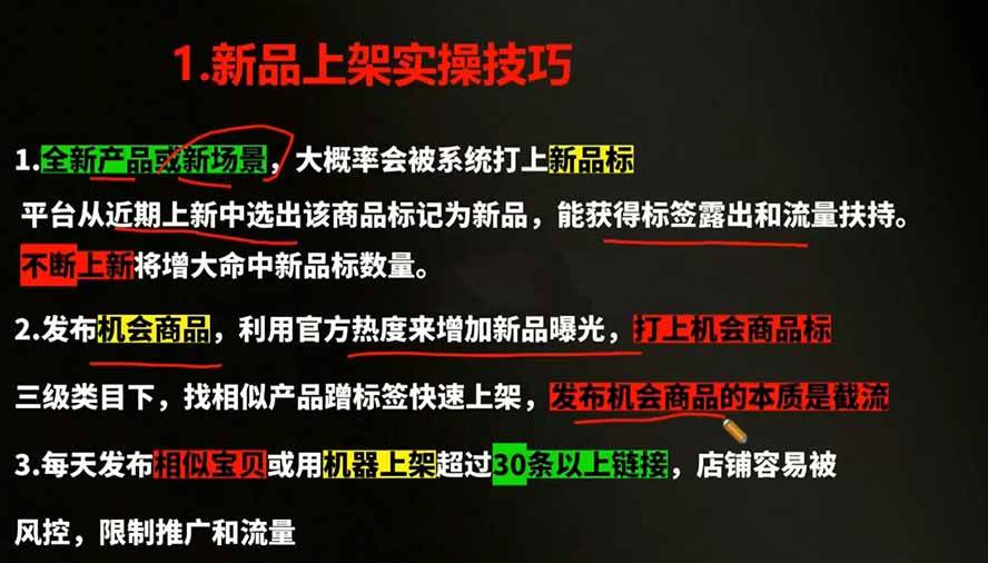 （19562期）2026拼多多AI智创+利润爆破双核特训营-更新：拆解2026年7月最新玩法，0-1打爆SOP-洛柒笔记