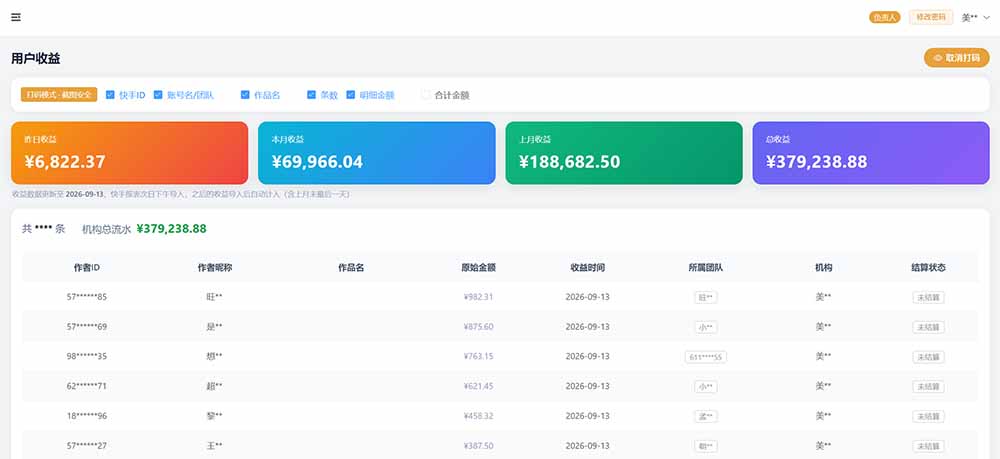 快手短剧挂载 全托管 单号月入200-600 可批量 3-5分钟搞定-洛柒笔记