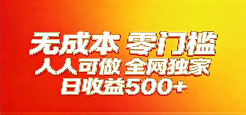 全网独家，小白必做副业！稳定日入400+，超级简单，每天操作十分钟！-洛柒笔记