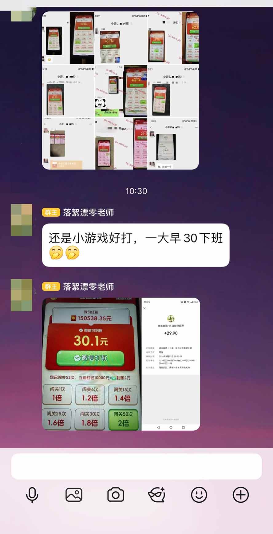 （20519期）外面卖580的全新小游戏红利风口已炸场，实操单机普遍30-50，50-100也是常态，看懂直接上车-洛柒笔记